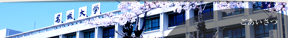 ごあいさつ